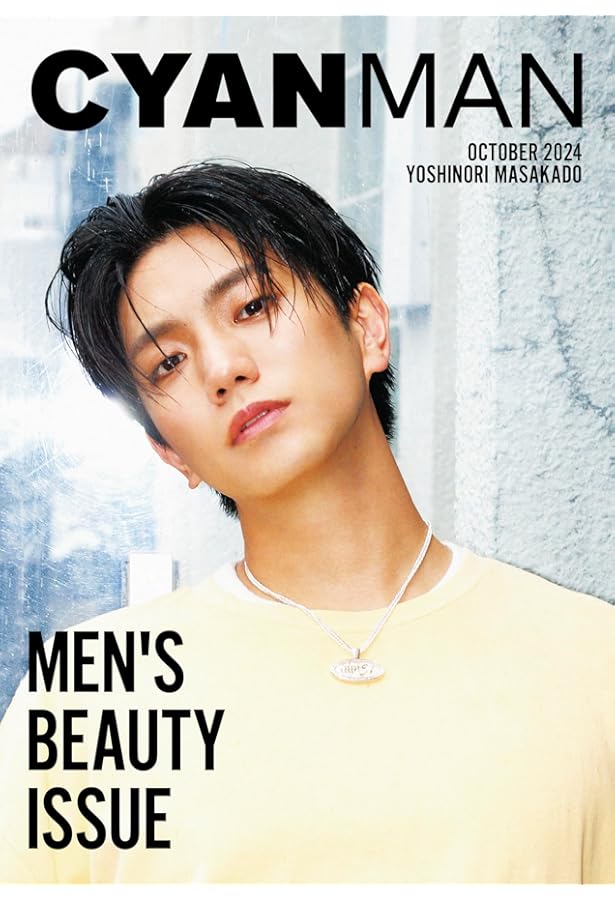 週刊朝日 2023年 5/5-5/12 合併号【表紙：正門良規（Aぇ! group