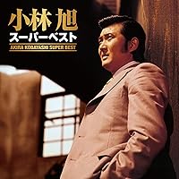 小林旭 ファンが選んだベスト・セレクション DVD 6作品セット 小林旭 ファンが選んだベスト・セレクション DVD 6作品セット