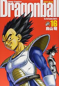 DRAGON BALL 完全版 14 (ジャンプコミックス) | 鳥山 明 |本 | 通販