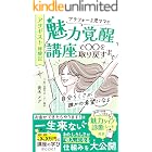 アサギスト体験記：アラフォー２児ママが【魅力覚醒講座】で〇〇を取り戻すまで　自分らしさが誰かの希望になる