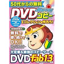 速読術パーフェクトマスター3　フォーカス・リーディング講座+CDROM+DVD DVDfab XIII パーフェクトマスター2024年最新版 (G-MOOK) | ジー