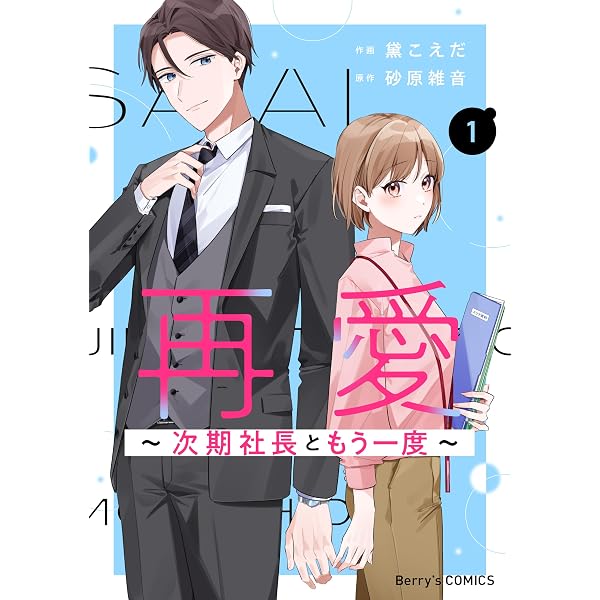 Amazon.co.jp: The 洗脳―心理学で読み解くオウム真理教事件― 1巻
