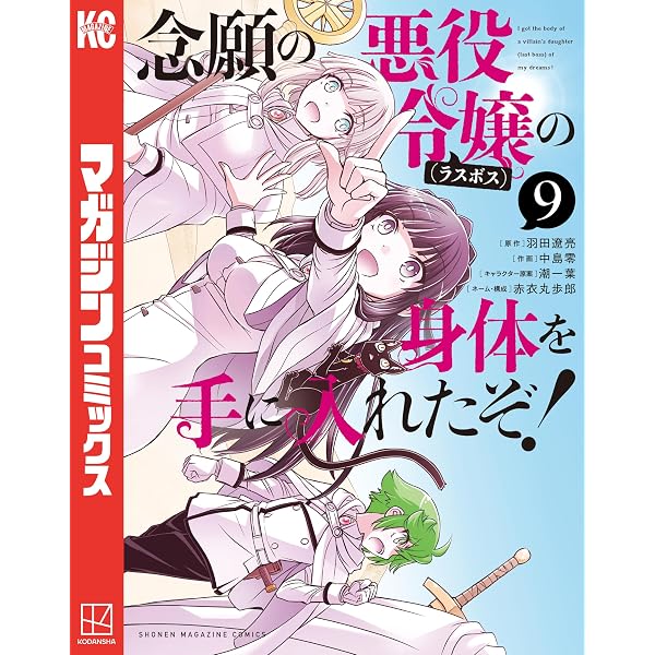 残念ながら、母の娘はそこの美少女ではなく私です！！！【電子