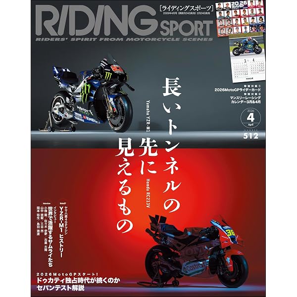 Amazon.co.jp: RIDING SPORT（ライディングスポーツ） 2026年 6月号