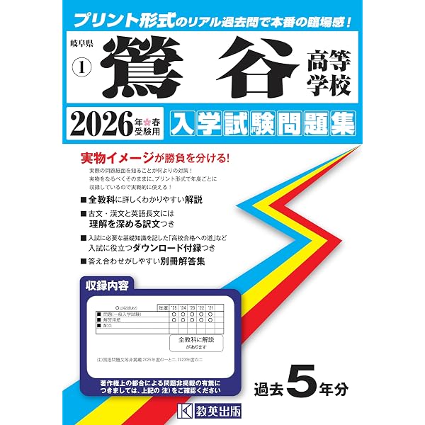 渋谷教育学園渋谷中学校(第1回)入学試験問題集2023年春受験用(実物に近いリアルな紙面のプリント形式過去問) (東京都中学校過去入試問題集) 渋谷教育学園渋谷中学校(第1回)入学試験問題集2023年春受験用(実物に