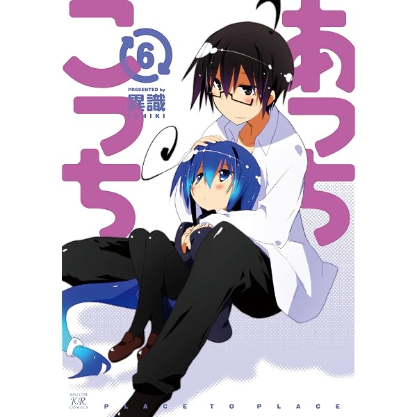 Amazon.co.jp: あっちこっち5巻 (まんがタイムKRコミックス) eBook