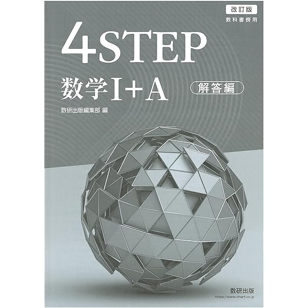 Amazon.co.jp: 2025 スタンダード数学演習I・II・A・B・C〔ベクトル