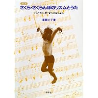 Amazon.co.jp: DVDブック 映像全集・斎藤公子の保育【全6巻】[一般版