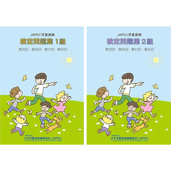 最新版】JAPEC児童英検 検定問題集3級（43回～46回）「QRコード