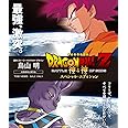 ドラゴンボールZ 神と神 スペシャル・エディション [Blu-ray]