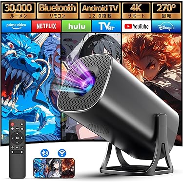 Amazon.co.jp 最新リリース: ホームプロジェクター の新着ランキングです。