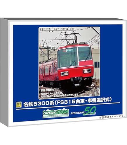 Amazon | グリーンマックス (Greenmax) Nゲージ 名鉄5700系 車番選択式
