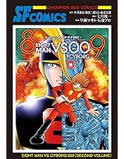 『エイトマン』DVD 全6巻￼ セット￼ 新品未開封￼ エイトマン DVD-BOX collection 4 : エイトマン | HMV&BOOKS