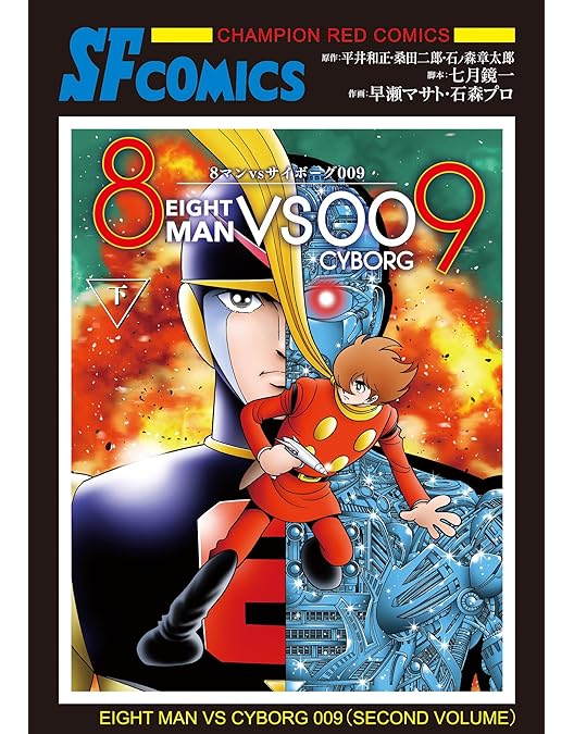 エイトマンblu-ray〈2枚組〉/アニメ 中古]エイトマン (Blu-ray) : 映画&DVD&ブルーレイならSORA