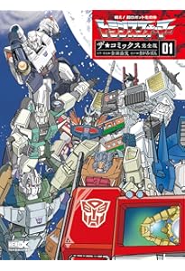 Amazon.co.jp: 戦え!超ロボット生命体トランスフォーマー ザ