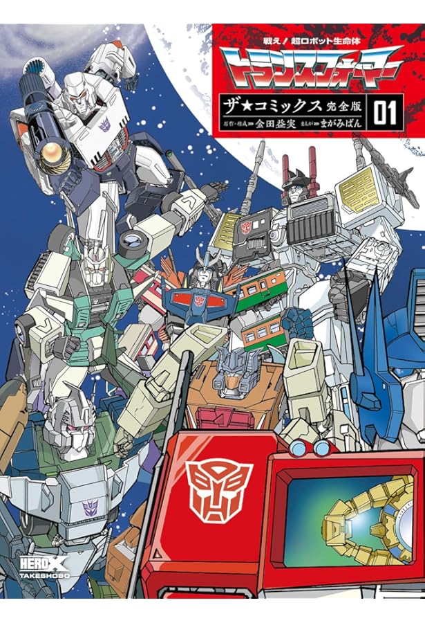 Amazon.co.jp: ビーストウォーズネオ 超生命体