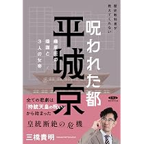 Amazon.co.jp: 日本人だけが知らない なぜ天皇は世界中から尊敬される