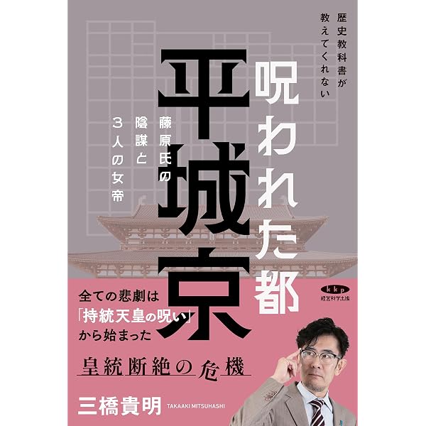 Amazon.co.jp: 明治維新の大嘘 : 本