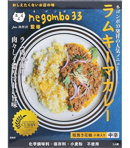 Amazon.co.jp: 36チャンバーズ・オブ・スパイス ネゴンボ33監修 ポーク
