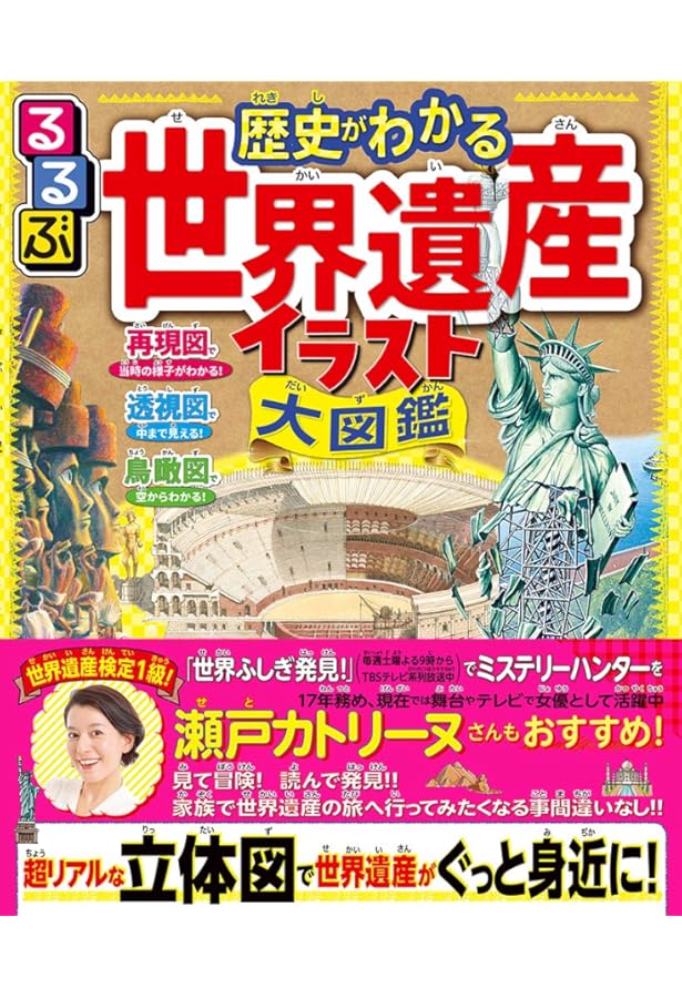 キッズペディア 世界遺産 | 小学館 |本 | 通販 | Amazon