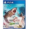 Maneater Apex Edition（マンイーター エイペックス エディション）