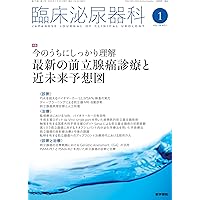 【裁断済】泌尿器科当直医マニュアル2021年4月号 臨床泌尿器科 2021年 4月号増刊号 特集 泌尿器科当直医