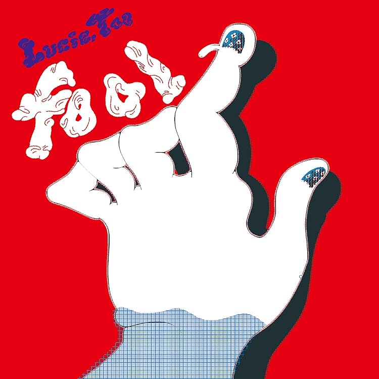 Amazon.co.jp: LUCKY: ミュージック