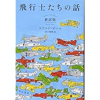 Amazon.co.jp: ロアルド・ダ-ルコレクションpart1(全10巻セット
