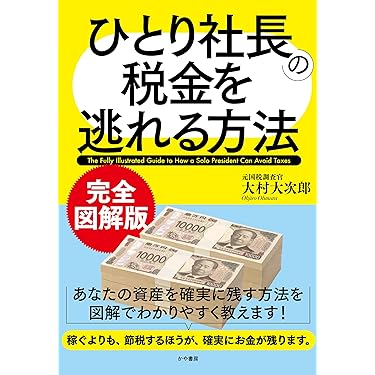 悪魔の経済学 悪魔の経済学: お金にだまされるな | 浅野 浩明 |本 | 通販 | Amazon