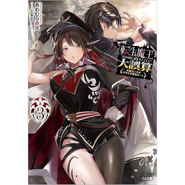 けんけん大魔王です hqdefault.jpg