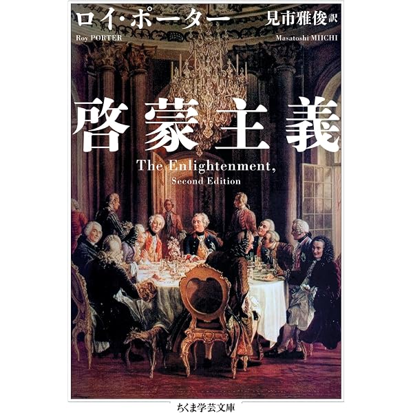Amazon.co.jp: 全体を見る眼と歴史家たち (平凡社ライブラリー123