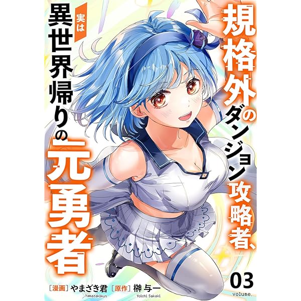 外れスキル『コンビニ』で最強の勇者に成り上がる！～異世界でコンビニ