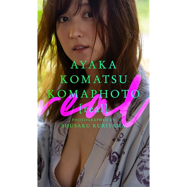 Amazon.co.jp: 【デジタル限定】小松彩夏写真集「34 ―AYAKA KOMATSU