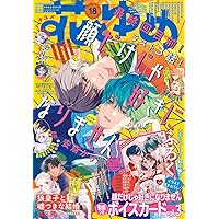 マーガレット (18号) |本 | 通販 | Amazon