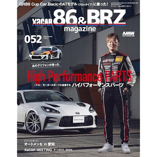 XACAR 86&BRZ magazine (ザッカーハチロクアンドビーアールゼット
