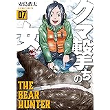 クマ撃ちの女　7巻【電子特典付き】 (バンチコミックス)