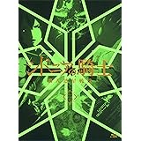 シドニアの騎士 第九惑星戦役 三 (初回生産限定版) [Blu-ray]