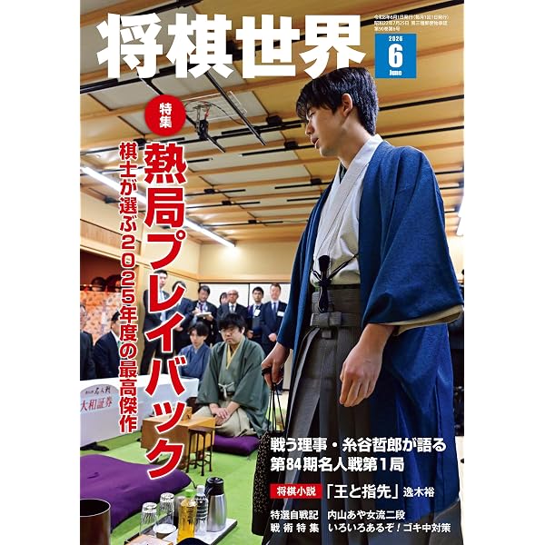 Amazon.co.jp: 藤井聡太全局集 平成28・29年度版 eBook : 書籍編集部