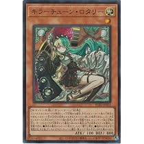 遊戯王 キラーチューン ブレイジング 追加　ノーマル デッキパーツ フルコンプ 81-O18KaCSL._AC_UL210_SR210,