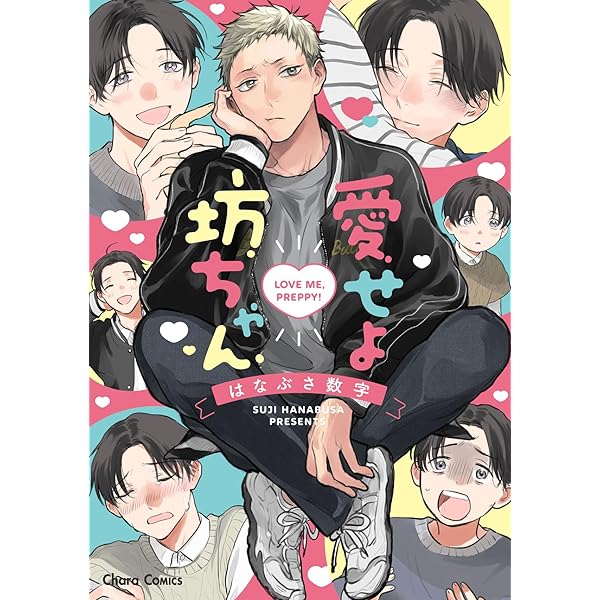 Amazon.co.jp: めんどくさいけど愛してる (gateauコミックス) : 英数字: 本 