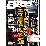 ベース・マガジン 2022年11月号 Vol.357 (AUTUMN) (表紙:ベーシストのエフェクト・システム2022)