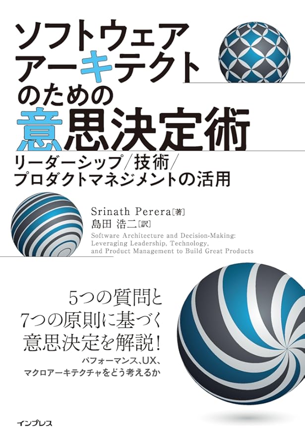 ITアーキテクト入門 | 臼杵翔梧, 奥山加菜子, 河合琢磨, 須藤保子