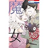 ガートルードのレシピ 1 白泉社文庫 草川為 マンガ Kindleストア Amazon