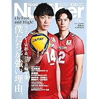 Amazon.co.jp: Sports Graphic Number 1081号 [雑誌]男子