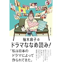 とりあえずお湯わかせ | 柚木 麻子 |本 | 通販 | Amazon