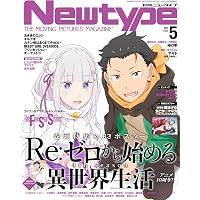 ニュータイプ 2025年12月号 |本 | 通販 | Amazon