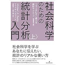 経営学・統計分析書籍セット 81-QC0E2BKL._AC_UL210_SR210,