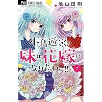直筆サイン入りキャンバスアート 小鳥遊家の妹は花嫁になりたいっ！！ 生写真 71kwn+jB+AL.jpg