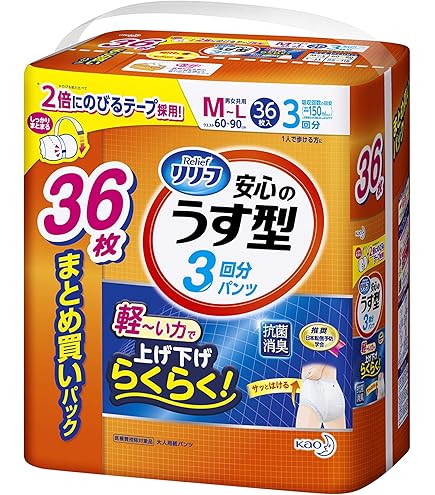 リリーフパンツタイプたっぷり長時間30枚入×3袋 リリーフ パンツタイプ M~L 30枚 しっかり吸収