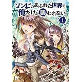 緋天のアスカ 異世界の少女に最強宝具与えた結果 1 ノクスノベルス 天那光汰 ２１８ ライトノベル Kindleストア Amazon